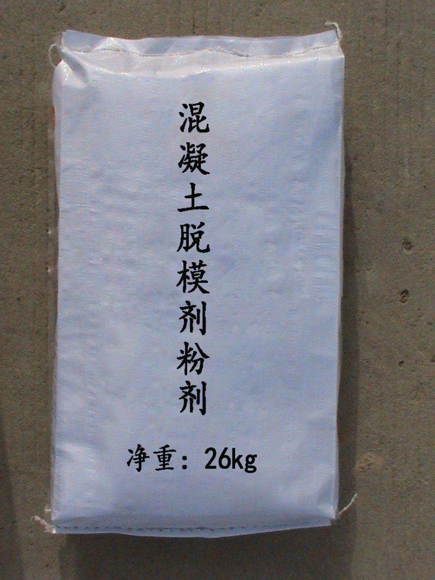 水性混凝土脫模劑(粉)